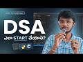 DSA for Beginners 2026 🔥 | How to Start DSA Step by Step | Telugu Roadmap & Resources