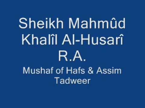Sheikh Mahmud Khalil Al-Husari Surah At-Taghabun (64) Egyptian Studio Recording (Tadweer)
