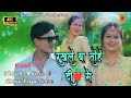       rakhle ba tohe dil me  new tharu song  nitish mania bhanu priya tharu