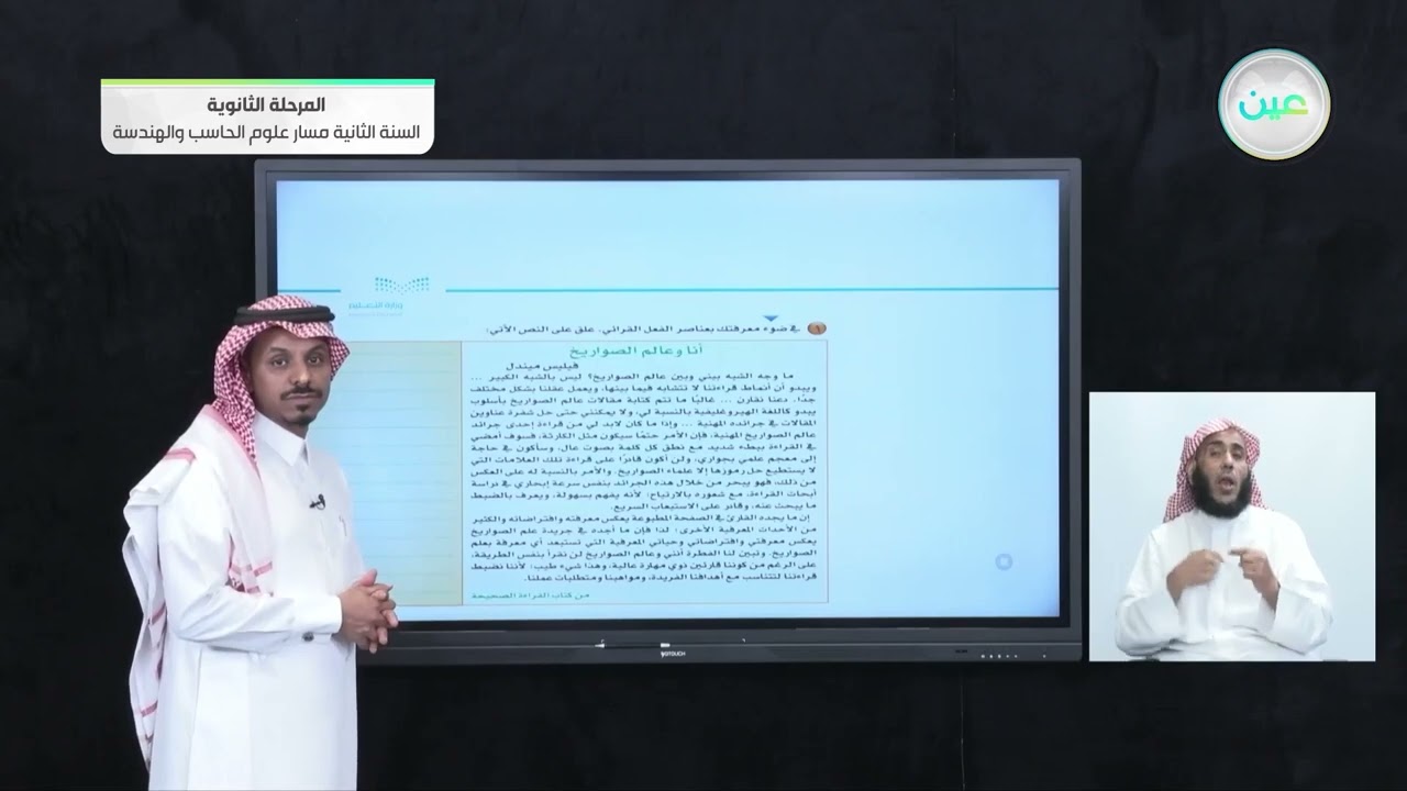 عناصر الفعل القرائي +اختبار بنائي - الكفايات اللغوية-مسار علوم الحاسب والهندسة - السنة الثانية