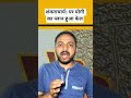 अभी अभी शंकराचार्य पर योगी सरकार का हुआ बड़ा खुलासा? #mrkunda #shorts