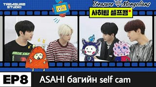 Mgl Sub Treasure Studio Ep.8