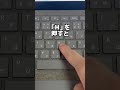 初心者でも分かる「Ctrl + H」徹底解説!#Excel#ショートカット#時短