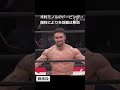 木村ミノル vs 矢地祐介【巌流島】