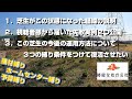 【枯れた芝生】の今後の運用方法、視聴者様から届いた失敗実例2選、注意喚起、今後について等。