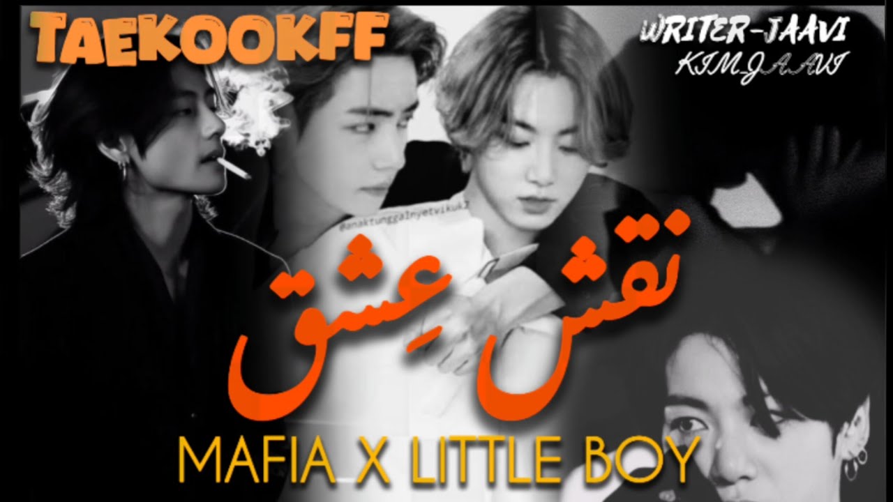 Naqsha-e-Ishq 🖤 | Taekook Urdu FF | bonus part | Mafia x Little Love Story#btsurduff