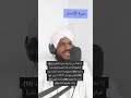 سورة الإنسان الشيخ محمد عثمان حاج علي