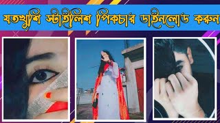 How to Download Full HD DP Pic For Facebook/WhatsApp Facebook Profile Picture Download screenshot 3