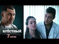 Крёстный -  Серия 7  /2014 / Сериал / HD 1080p