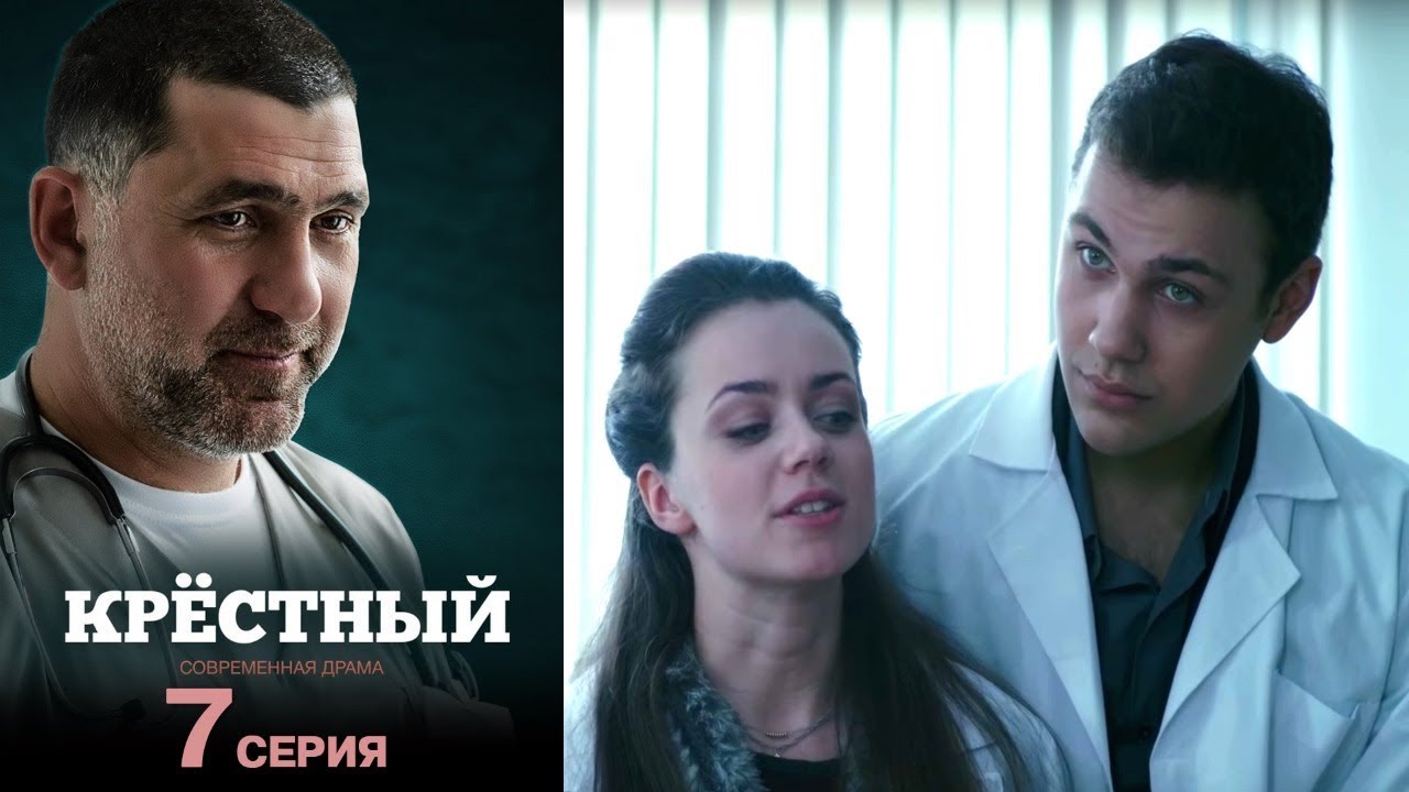 Крест анж 2 сезон