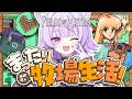 【 🟣Fields of Mistria 】睡眠導入◎ のんびり牧場暮らし🐄✦ 【 猫又おかゆ/ホロライブ 】