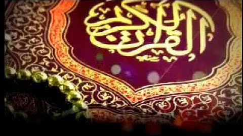 سورة البقرة من آية 177-188 ، القارئ فايز ناهض السيحاني