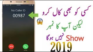 How to call someone with private/fake number screenshot 5