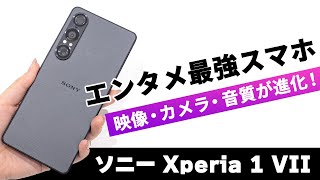 【値下げ可】Xperia 1 Ⅶ SOG15 モスグリーン SONY Xperia 1 VII 256GB SIMフリー [モスグリーン] 価格比較 - 価格.com