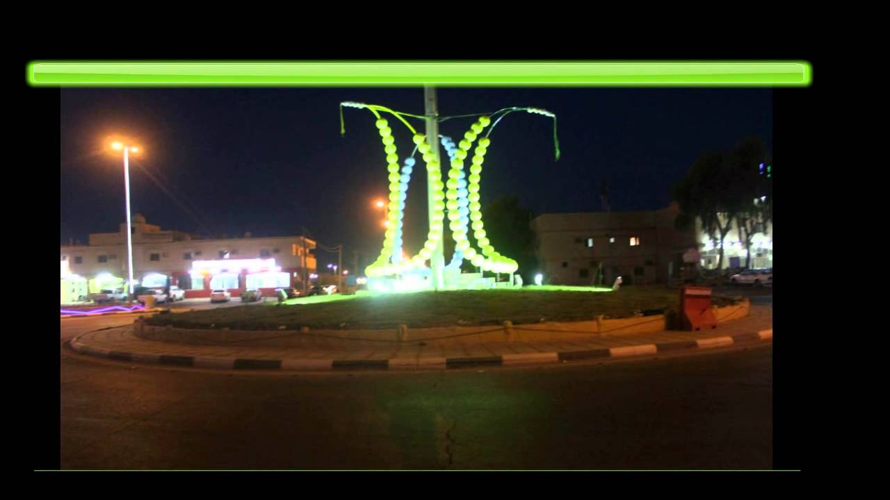 صور لمحافظة العويقيلة