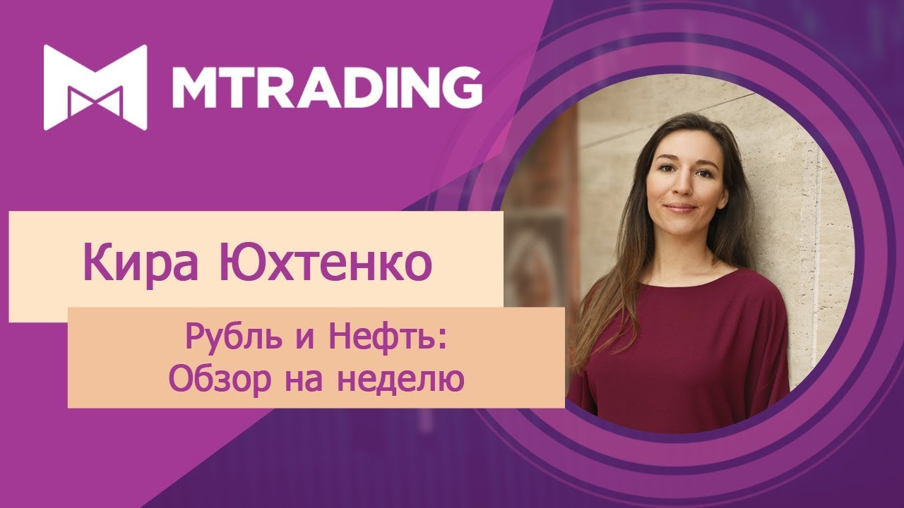 Рубль и нефть: обзор на 27 ноября - 2 декабря 2018 г. курс доллара на 1990 год