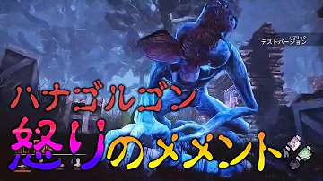 デッドデイバイライト声優 Mp3