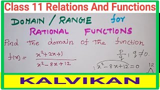 Domain And Range Of Rational Functions In Tamil / Relations And Functions in Tamil / Kalvikan