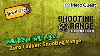 Zero Caliber: Shooting Range | Free-to-Play Shooting Range Game | Meta Quest VR Game | Standalone... screenshot 5