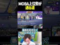 MOBA上位勢が通る道 #shorts #ポケモンユナイト