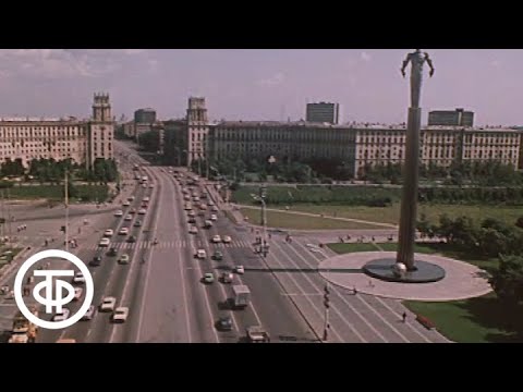 Путешествие по Москве. Ленинский проспект (1983)