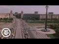 Путешествие по Москве. Ленинский проспект (1983)