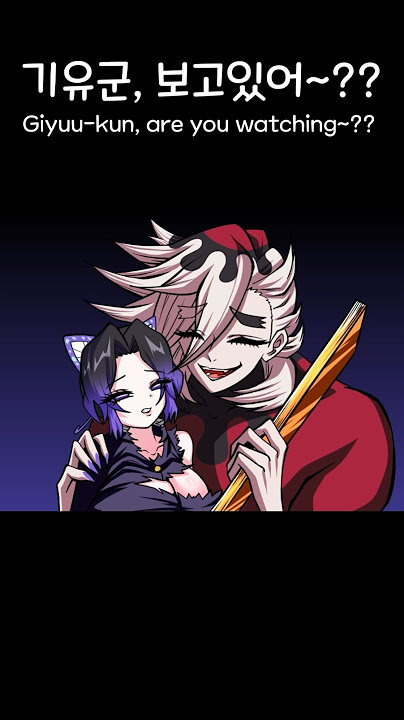 Giyuu-kun, are you watching~?? │ Demon Slayer