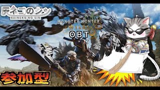 ［モンスターハンターワイルズQBT］ 参加型　おーぷんぶぇぇたぁてすと　 [Vtuber] 灰ネコのシン