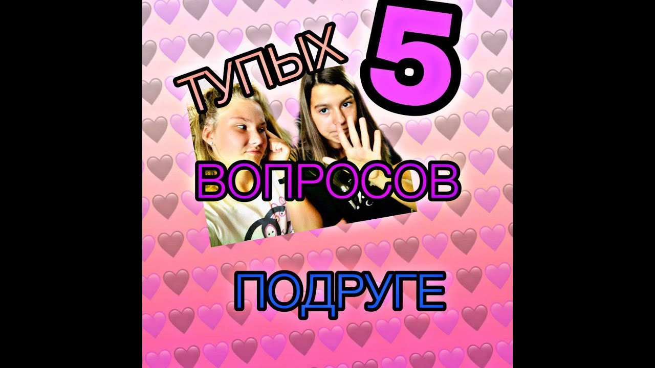 Генератор тупых вопросов