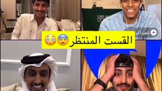 بث حسين ومنصور الزايد وقعيد وتركي اول بث بعد فتره⚡️