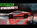 Отмена CYBERTRUCK, Взлом машин Tesla, Южная Корея сломала Apple,