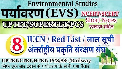 (Part-8) पर्यावरण II EVS Notes II UPTET II Supertet II Lower PCS II KVS II NVS