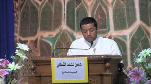 مسابقة الذكر الحكيم 11 - القارئ حسن محمد القطان