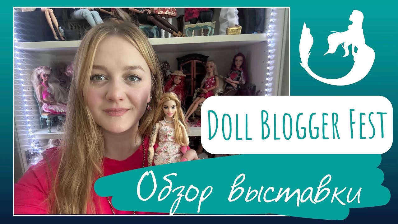 Территория кукол обзор выставки. Моя поездка в Москву, покупки. - YouTube