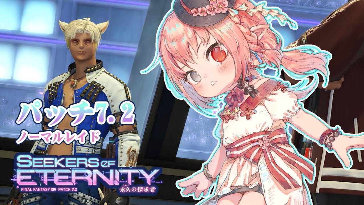 【FF14/7.2ネタバレ注意】アルカディア・クルーザー級！ | MYViki