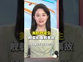突发！美“艾森豪威尔”号航母发生舰载机着舰事故 | CCTV中文 #shorts