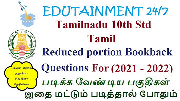 Tamilnadu Samacheer 10th Std Tamil Book back questions for Reduced syllabus (2021-2022)