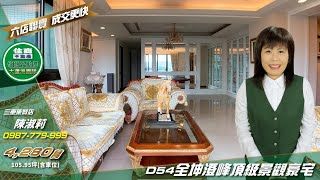 1110120-強銷物件