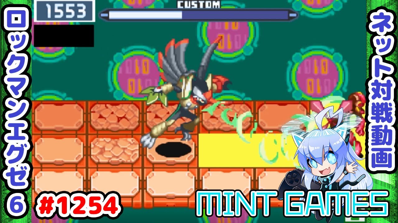 クロスビーストで遊ぼう！ファルザー編 ロックマンエグゼ6 解説付き