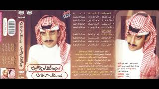 عبدالهادي حسين - سر الهوى