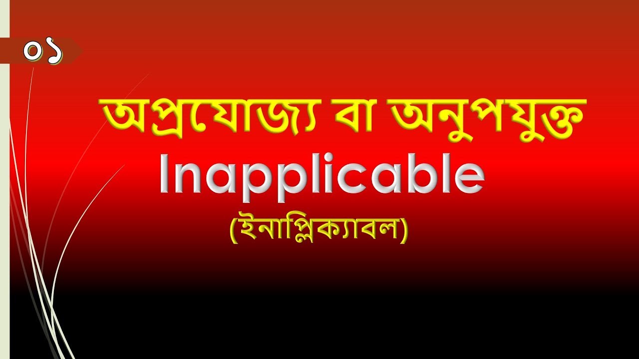  Useful Words For Speaking Bangla To English 