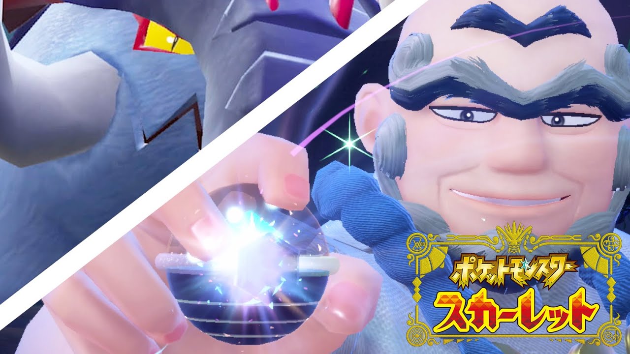 序盤なのに超巨大ポケモンに挑んだ結果ｗｗｗ Part4 ポケモンsv スカーレット バイオレット Youtube