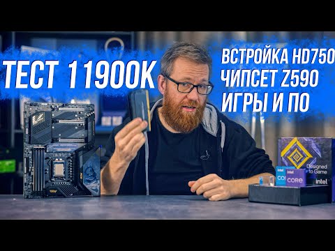 Video: Ali bo intel 11. gen lga1200?