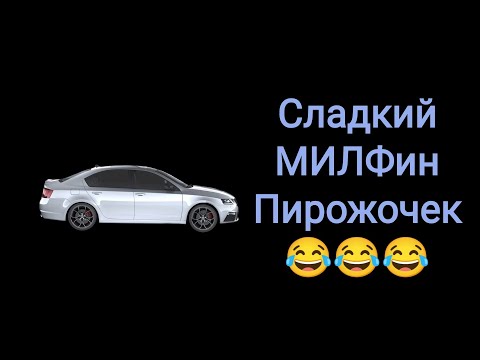 Приключения Ростовского милфхантера в Воронеже. История от подписчика.