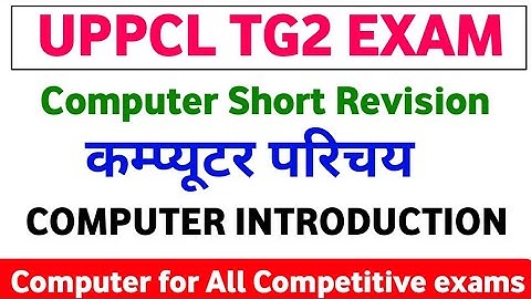 What is Computer| INTRODUCTION TO COMPUTER| COMPUTER FOR UPPCL TG2 | UPPCL EXECUTIVE ASSISTANT