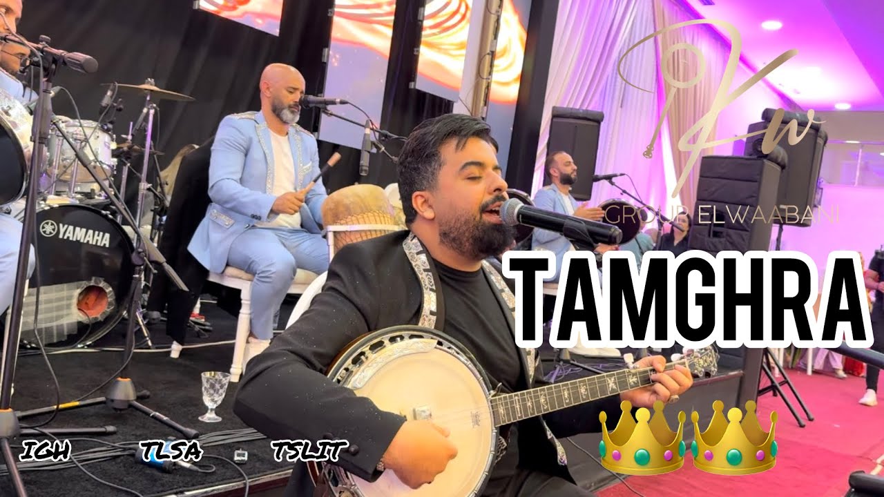 الأعراس الأمازيغية  مجموعة 