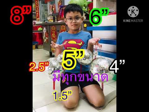 ขายลูกแก้วคับ