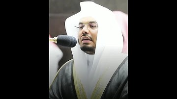 مقتبس من سورة النمل للشيخ ياسر الدوسري.صلاة التراويح الليلة 23 ..22رمضان