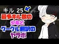 【腹筋崩壊】自己最多キル25キルのマイキー！グーグル翻訳のアジくん！神回すぎた！w【TUTTI】