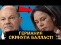 ЕС В ШОКЕ! БЕРБОК ВЫШВЫРНУЛИ С ПОСТА МИНИСТРА! ИЗ-ЗА ЭТОГО НЕМКУ УВОЛИЛИ С ПОЗОРОМ!